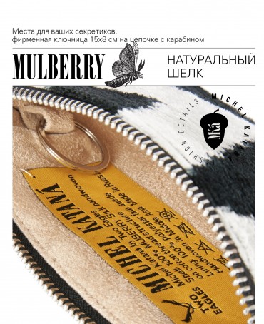 Шелковый (Бахмаль) тоут Moyen (M) EX INSTINCTU! (Основной инстинкт!) EX INSTINCTU!_Tote/M